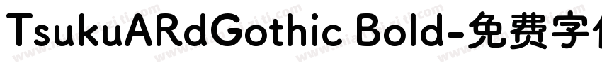 TsukuARdGothic Bold字体转换